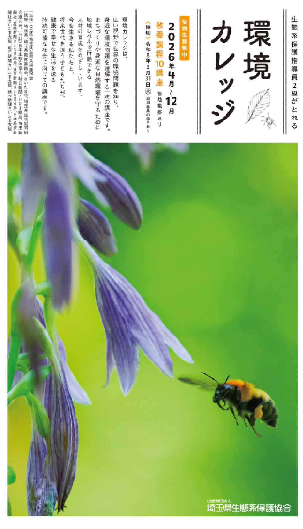 カレッジパンフレット画像